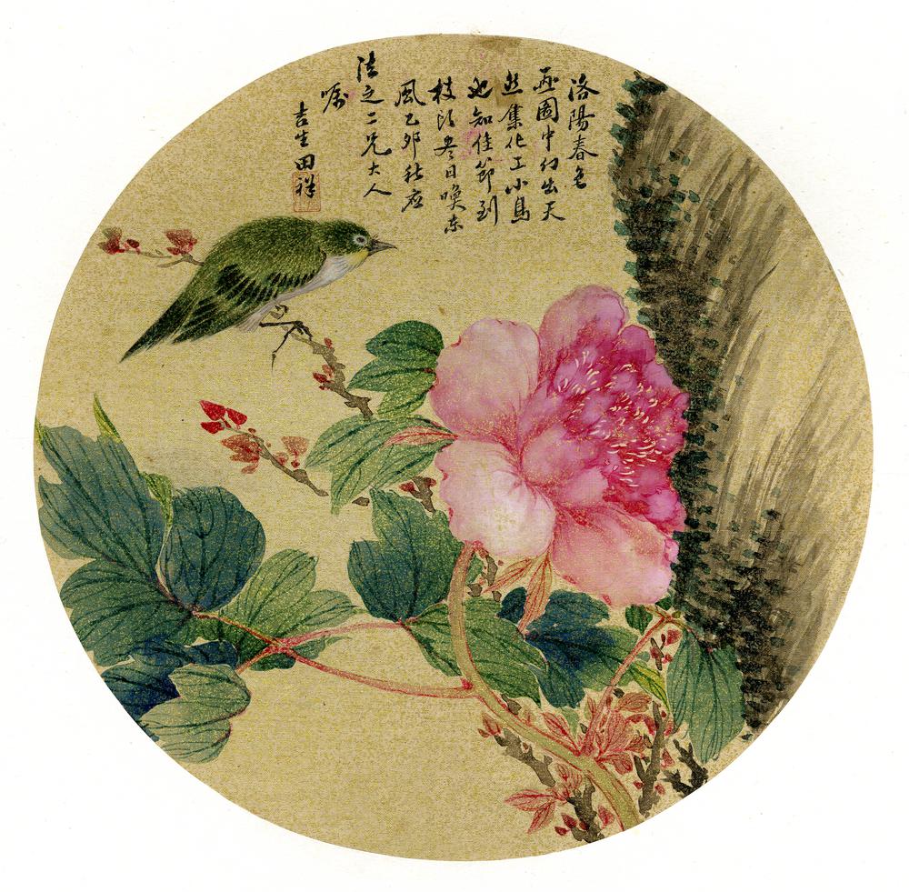 图片[1]-fan; album; painting BM-1973-0917-0.59.11-China Archive